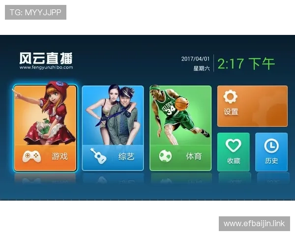 风云直播HD版：高清赛事畅享，精彩不容错过